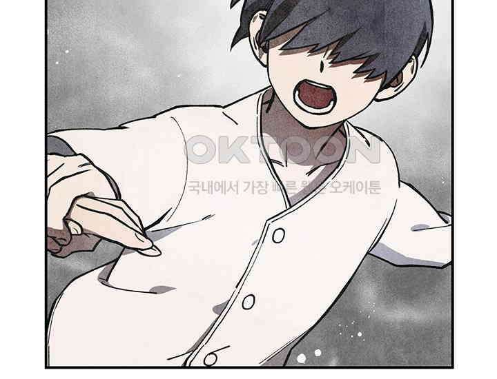 코스모의 미로 01화 104