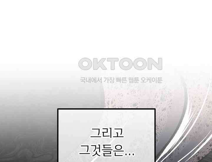 코스모의 미로 01화 105
