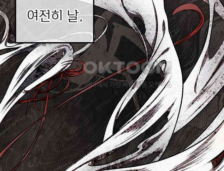 코스모의 미로 01화 107
