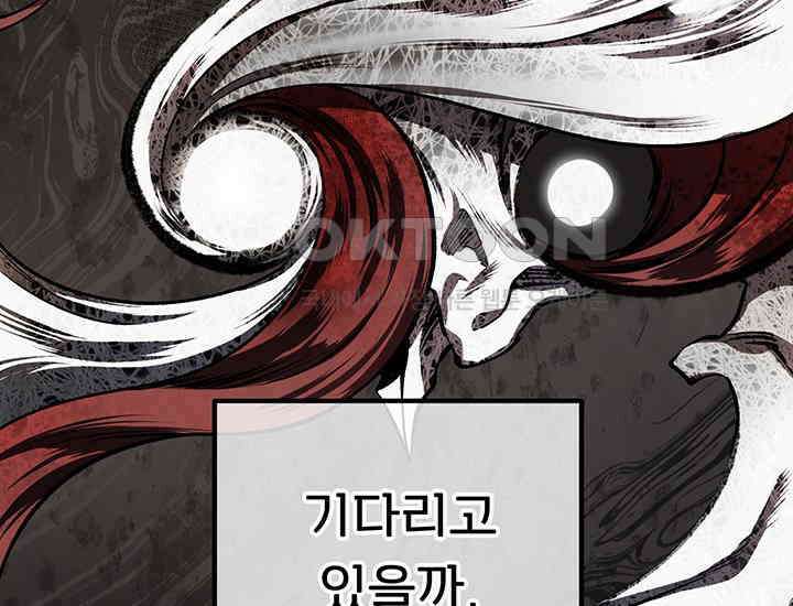 코스모의 미로 01화 108