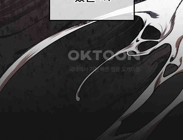 코스모의 미로 01화 109