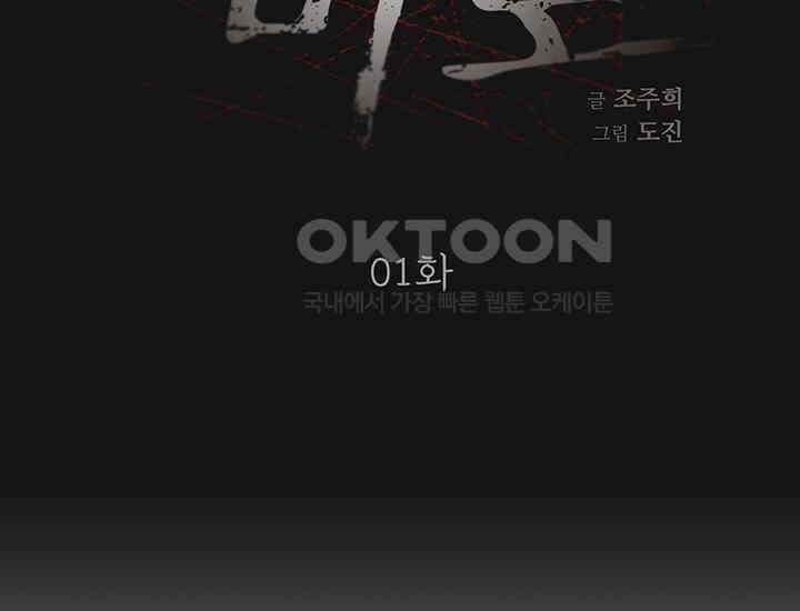 코스모의 미로 01화 111