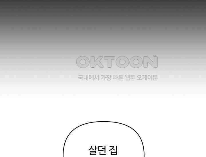 코스모의 미로 01화 112