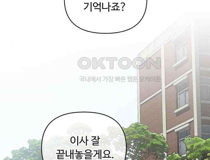 코스모의 미로 01화 113