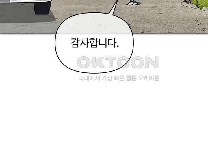 코스모의 미로 01화 115