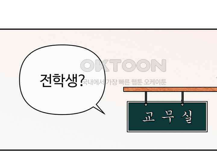 코스모의 미로 01화 116