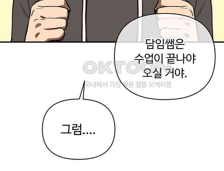 코스모의 미로 01화 119