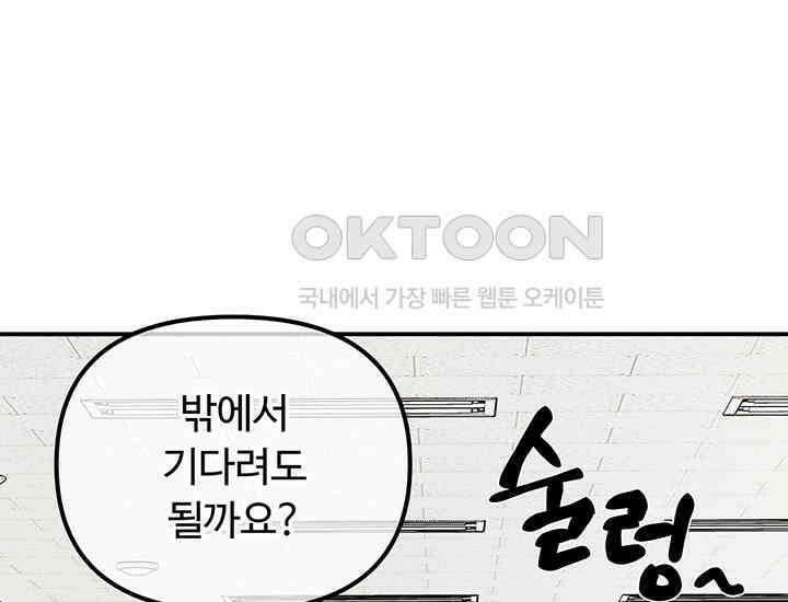 코스모의 미로 01화 120