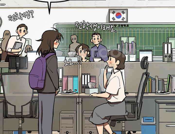 코스모의 미로 01화 121