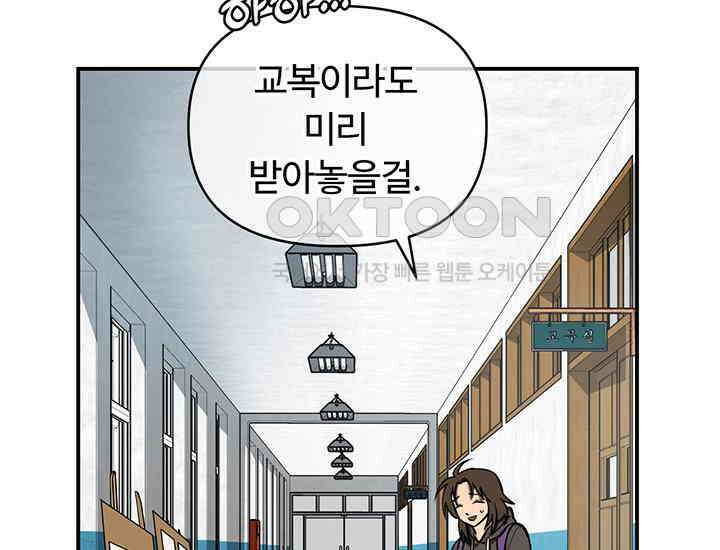 코스모의 미로 01화 123
