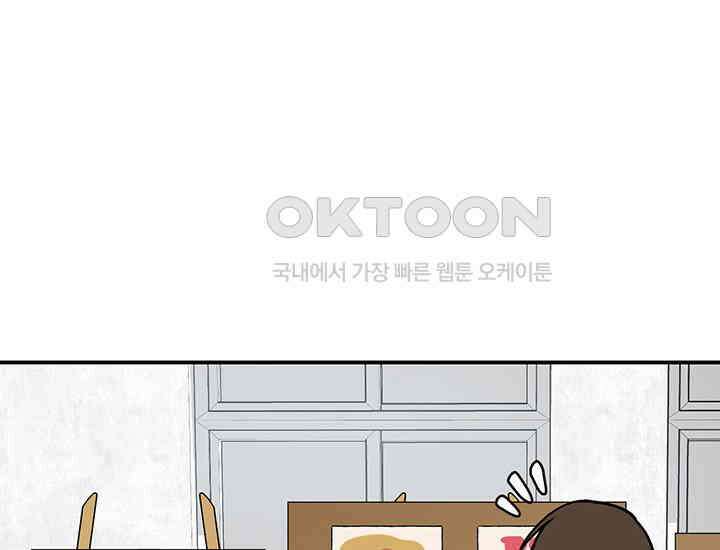 코스모의 미로 01화 125