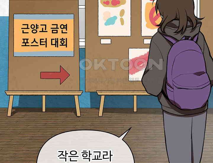 코스모의 미로 01화 126
