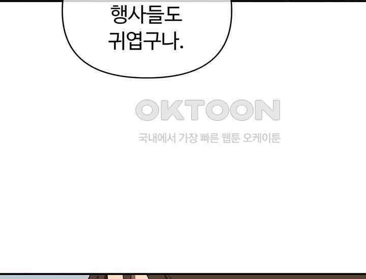 코스모의 미로 01화 127