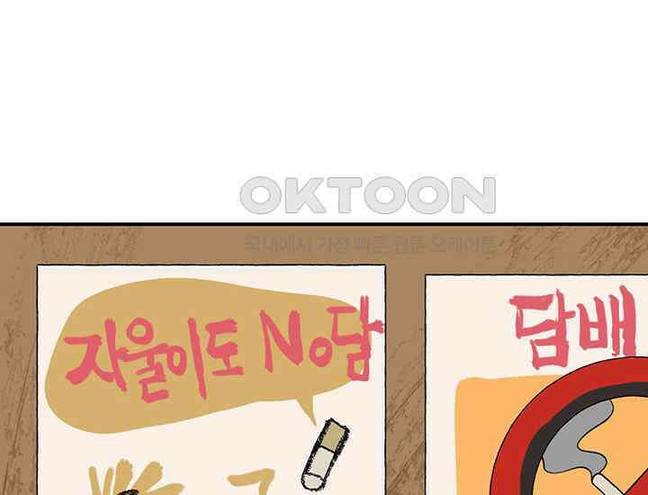코스모의 미로 01화 129