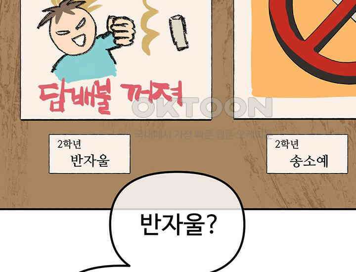 코스모의 미로 01화 130