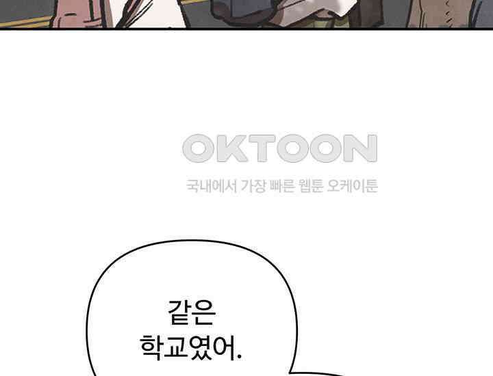 코스모의 미로 01화 132