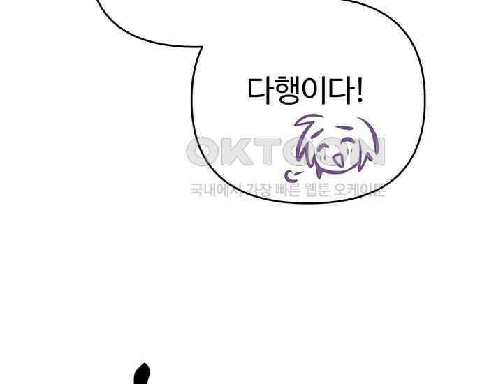 코스모의 미로 01화 133