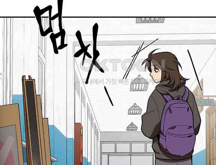 코스모의 미로 01화 134