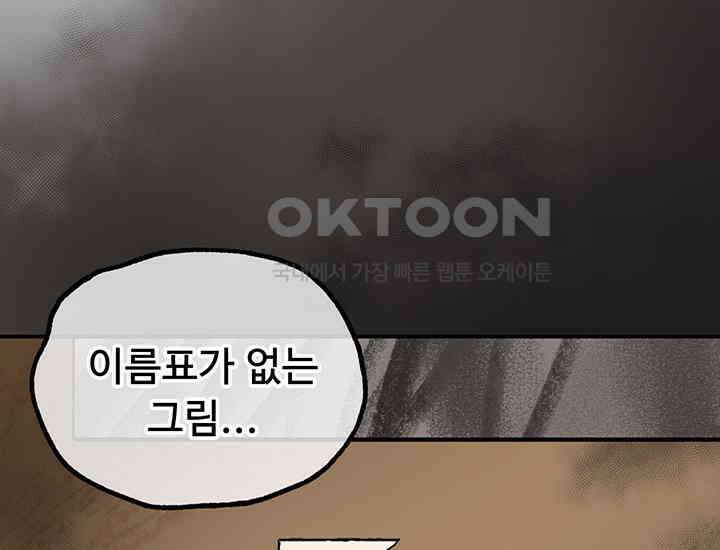 코스모의 미로 01화 141