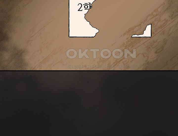 코스모의 미로 01화 142