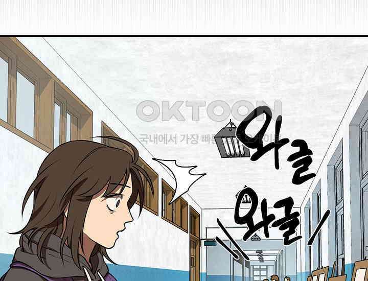 코스모의 미로 01화 147