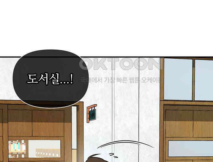 코스모의 미로 01화 149