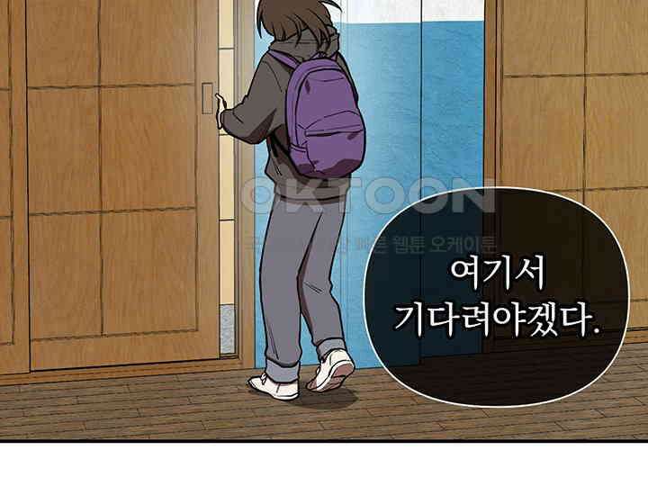 코스모의 미로 01화 150