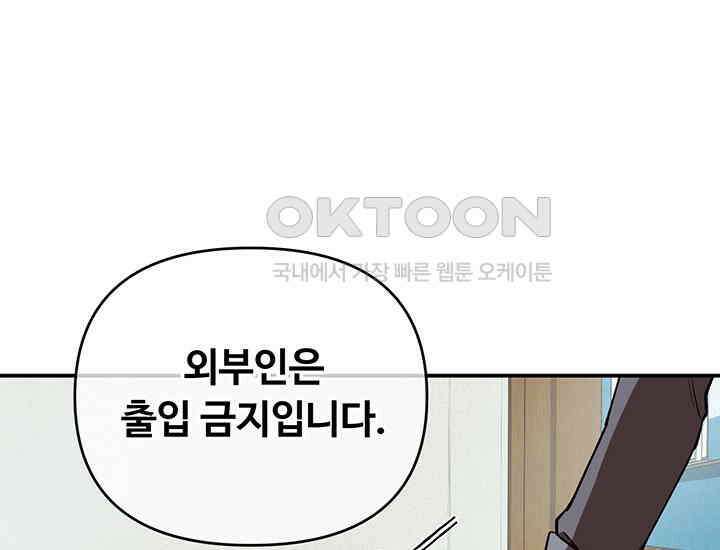 코스모의 미로 01화 151
