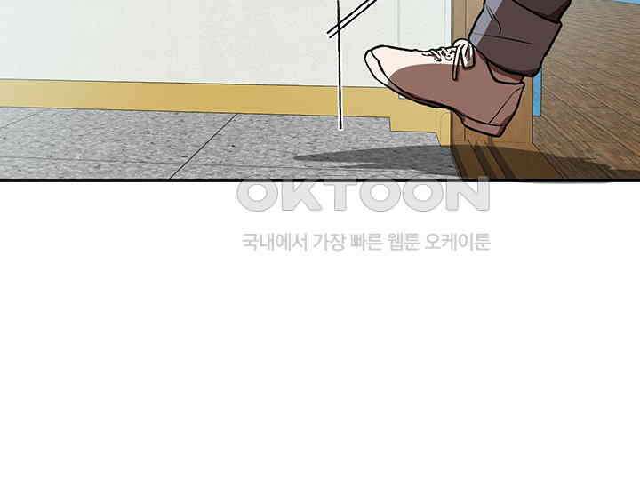 코스모의 미로 01화 152
