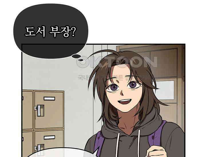 코스모의 미로 01화 156