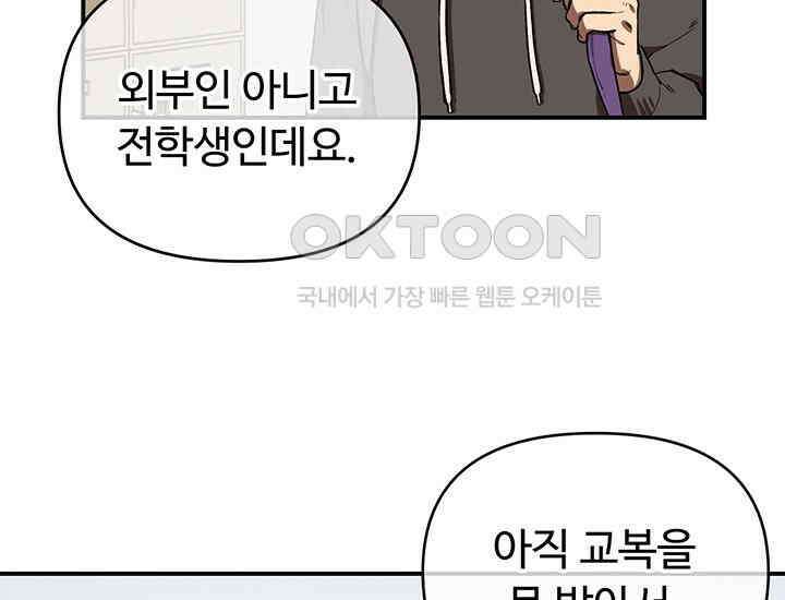 코스모의 미로 01화 157