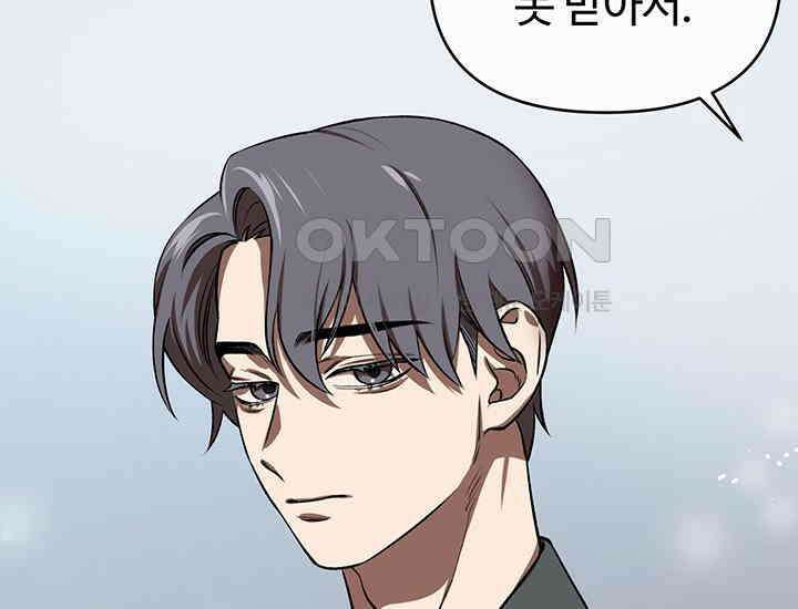 코스모의 미로 01화 158