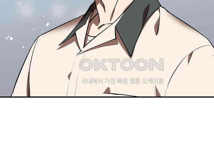 코스모의 미로 01화 159