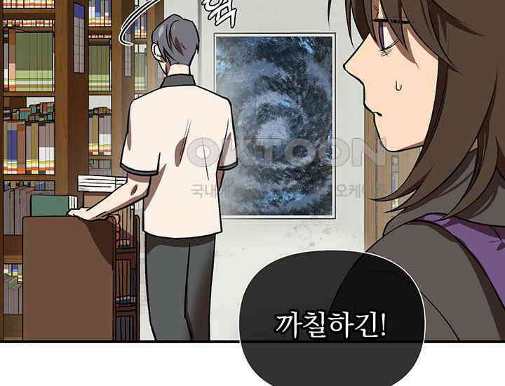 코스모의 미로 01화 161