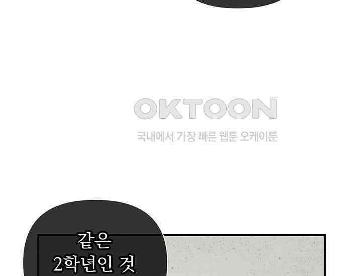 코스모의 미로 01화 162
