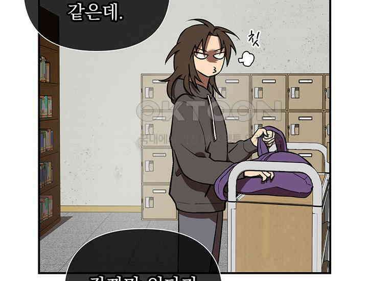 코스모의 미로 01화 163