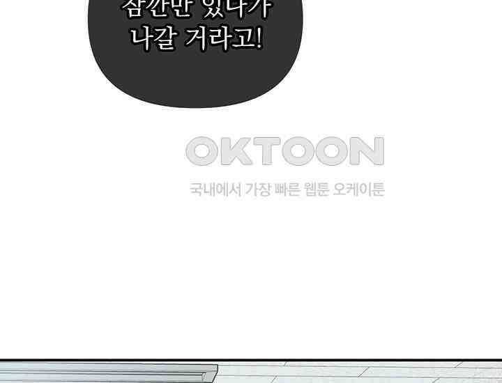 코스모의 미로 01화 164