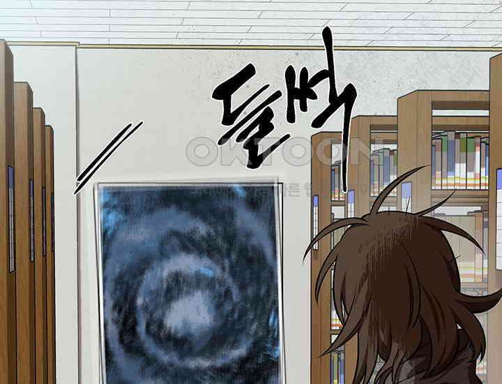 코스모의 미로 01화 165