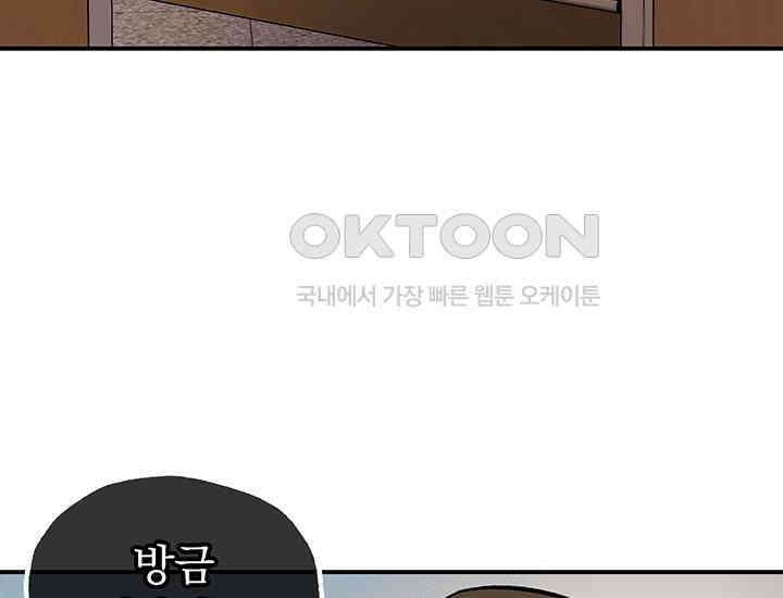 코스모의 미로 01화 167