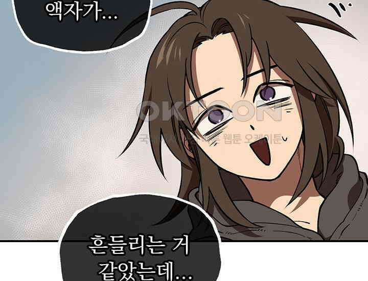 코스모의 미로 01화 168