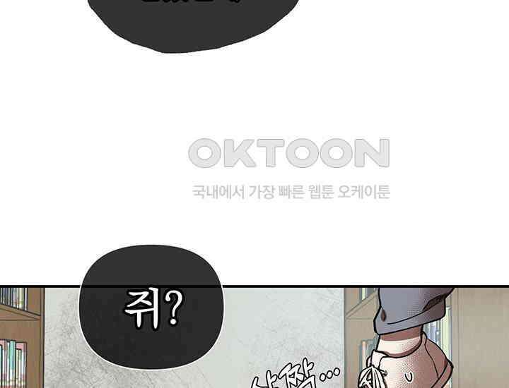 코스모의 미로 01화 169