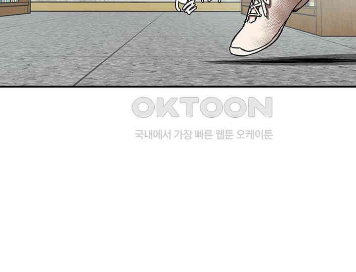 코스모의 미로 01화 170