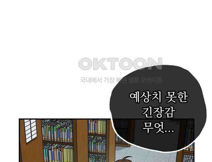 코스모의 미로 01화 171