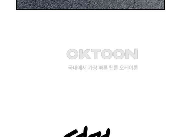코스모의 미로 01화 173