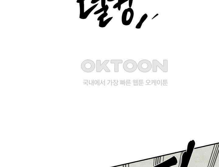 코스모의 미로 01화 174