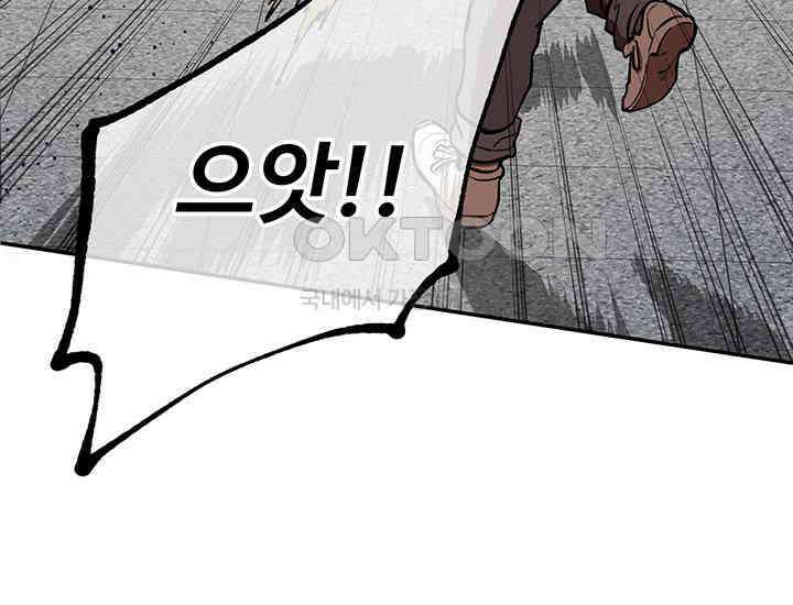 코스모의 미로 01화 177