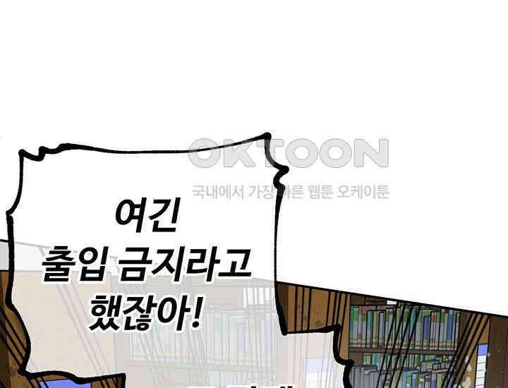 코스모의 미로 01화 178