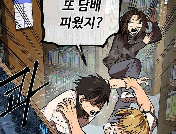 코스모의 미로 01화 179