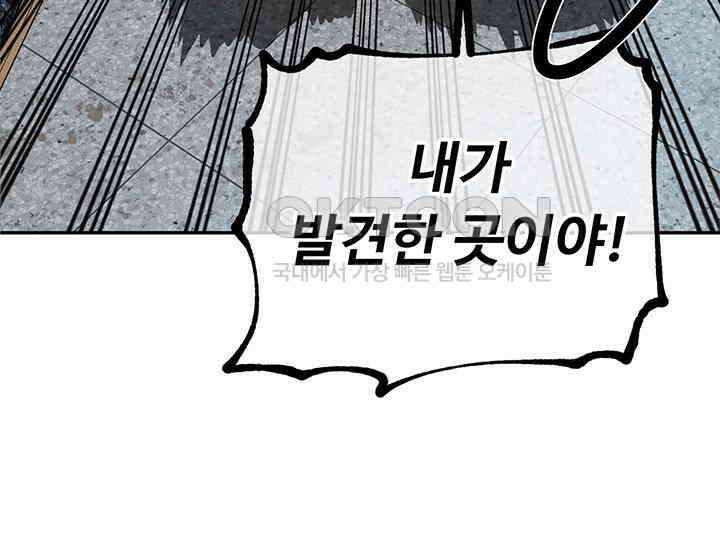 코스모의 미로 01화 181