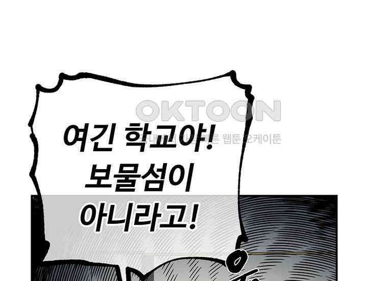 코스모의 미로 01화 182